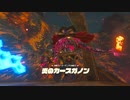 ゼルダの伝説　ブレス オブ ザ ワイルド　実況プレイPart87