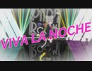 【パラパラ】Vtuberが「VIVA LA NOCHE」踊ってみた