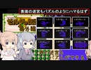 六花ちゃんに遊んでもらったゼルダの伝説番外編　表の迷宮でもパズルをしてみる【CeVIO/VOICEPEAK】