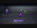 【ゆっくり実況】ぴくみん4！　その四十一