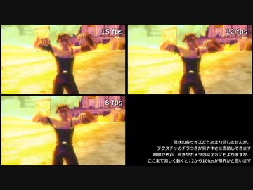 【第3回MMD廃】アナログっぽいエフェクトかけてみた・番外編　「fps比較してみた」