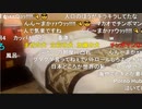 20231105　暗黒放送　マカオでどこ行けばわからないからホテルで引きこもってる放送　②