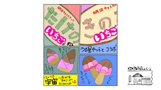 【第200回】秋季大運動会②とさんぶんこ②とコーヒー豆ときのこたけのこ