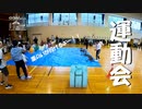 【第201回】秋季大運動会③と黄色い葉っぱと生春巻き