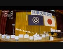【増刊号】 #68 秋季大運動会 2023