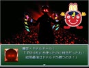 【RPGツクール】スラおのカオスランド　４５話C