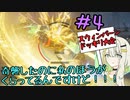 【AC6】自動車と戦い、故人と協力し、大団円を向かえる紡乃世詞音 part4【VOICEROID実況】