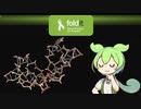 タンパク質をこねるずんだもん#3【Foldit】
