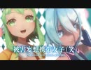 【MMD】被害妄想携帯女子（笑）　Paranoid cell phone girl (w)-　GUMI×初音ミク