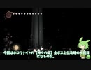 【ホロウナイト実況】【ずんだもん】【第四回】「神々の間」上位全ボスクリアを目指して