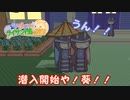 【琴葉姉妹とライサント島の伝説】潜入開始や！葵！！ #12 【琴葉茜・RVC】