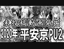 【FGO】伊吹童子PU召喚【ガチャ動画】