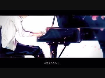 【朝の歌ってみた20】大切な人たちへ/傘村トータ　covered by nOMe