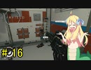 邪神ちゃん星系探訪 part 16『Star Field』【voicepeak実況/邪神ちゃん】