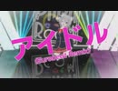 【パラパラ】Vtuberが「アイドル(Eurobeat Remix)」踊ってみた