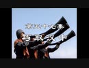 三国演義 第57集 巧取漢中 こうしゅかんちゅう 前半 日本語吹き替え BS2 三国志