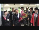 ルヴァンカップ優勝のアビスパ選手が凱旋　多くのサポーター出迎え
