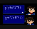 【実況】コナン君自首する【名探偵コナン】＃6