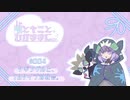 【ポケモンSV】雫とキミと、わがままに。 #004【タギングルと、18タイプ対戦会。】