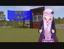 [House Flipper]田舎で一休み？[VOICEROID実況]