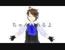 【ボカロPが歌ってみた】ちゃんとあるよ 傘村トータ【ハルフェ】