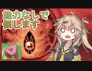 【星のカービィ 鏡の大迷宮】ノーマル縛りでかちぬきボスバトルをクリアするつむぎちゃん【VOICEVOX実況】