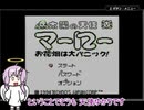 ゆかりさんのレトロゲーム実況　#7 太陽の天使マーロー お花畑は大パニック！