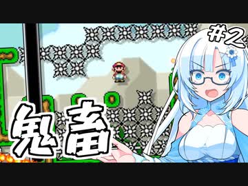 小学生の頃に作った鬼畜コースに挑む！part2【マリオメーカー】【WhiteCUL実況】