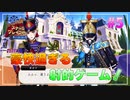 【ツイステ】遊園地でサボりを謳歌する初見実況プレイ Part5【ステージ・イン・プレイフルランド】