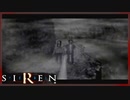 【SIREN】初見が逝く地獄めぐり４６日目　(須田恭也：２日：２０時：終了条件１)