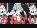 ラヴ・バレット/初音ミク