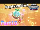 ワンダーな世界 フラワー王国を大冒険！【スーパーマリオブラザーズ ワンダーpart10】