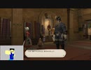 20230723 【FFXIV】一般人のフリートライアル生活　54日目　ジョブクエをがっつり消化編part3【生放送TS】