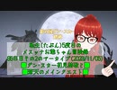 【FF14】転生(たぶん)5度目のメスッテお爺ちゃん冒険録85日目(2023/11/05)その2のアーカイブ【FINAL FANTASY XIV ONLINE】