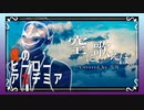 amazarashi / 空に歌えば 【僕のヒーローアカデミア 】【 歌ってみた 】 covered by 月川