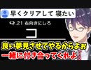 パズルゲームで過去最高の沼プレイを晒す剣持刀也【Q REMASTERED/にじさんじ/切り抜き】