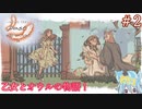 これは惚れてまうやろ＃2【When the Past was Around 過去といた頃】