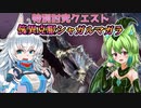 【MHRise:SB】スラアク使いの狼ちゃんが征くサンブレイク！Part80【ゆっくり実況】
