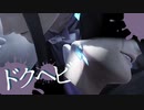 【MMDツイステ】ドクヘビ【リーチ兄弟】