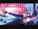 【MMD】TickTrick　初音ミク　「Singer」可不