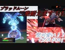 ポケットモンスターSV　～29歳から始めるランクマッチ～ part6