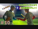 【ひとり1-2-SWITCH＃10】ぼっちでも2人プレイのゲームを遊びたいんだ！【右手対左手】