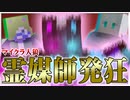 【マイクラ人狼】13人で人狼だ！！あれ、試合進まなすぎじゃない…？