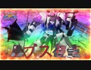 【EXVS2OB】ルプスの対戦動画 part130【紲星あかりVOICEROID実況　バルバトスルプス視点】