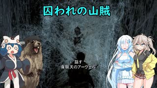 【skyrim】何処に需要があるんだよ05【VOICEVOX実況】