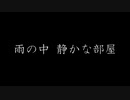 夜にchill/初音ミク