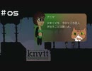 【Knytt Underground】知恵とスキルを駆使してのんびり地下探索実況プレイ【その5】