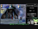 【RTA】ゼノサーガエピソード1 Any% 2時間58分56秒 Part6/6