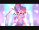 ステージ / K-MOCHIZUKI feat. 初音ミク