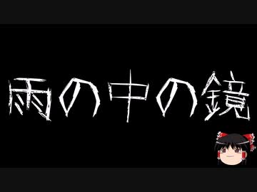 【ゆっくり怪談】ChatGPTで怪談作ってみた。その41【AI怪談】